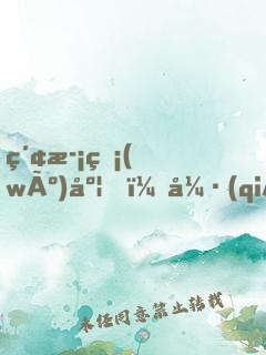 索歡無(wú)度，強(qiáng)占腹黑總裁